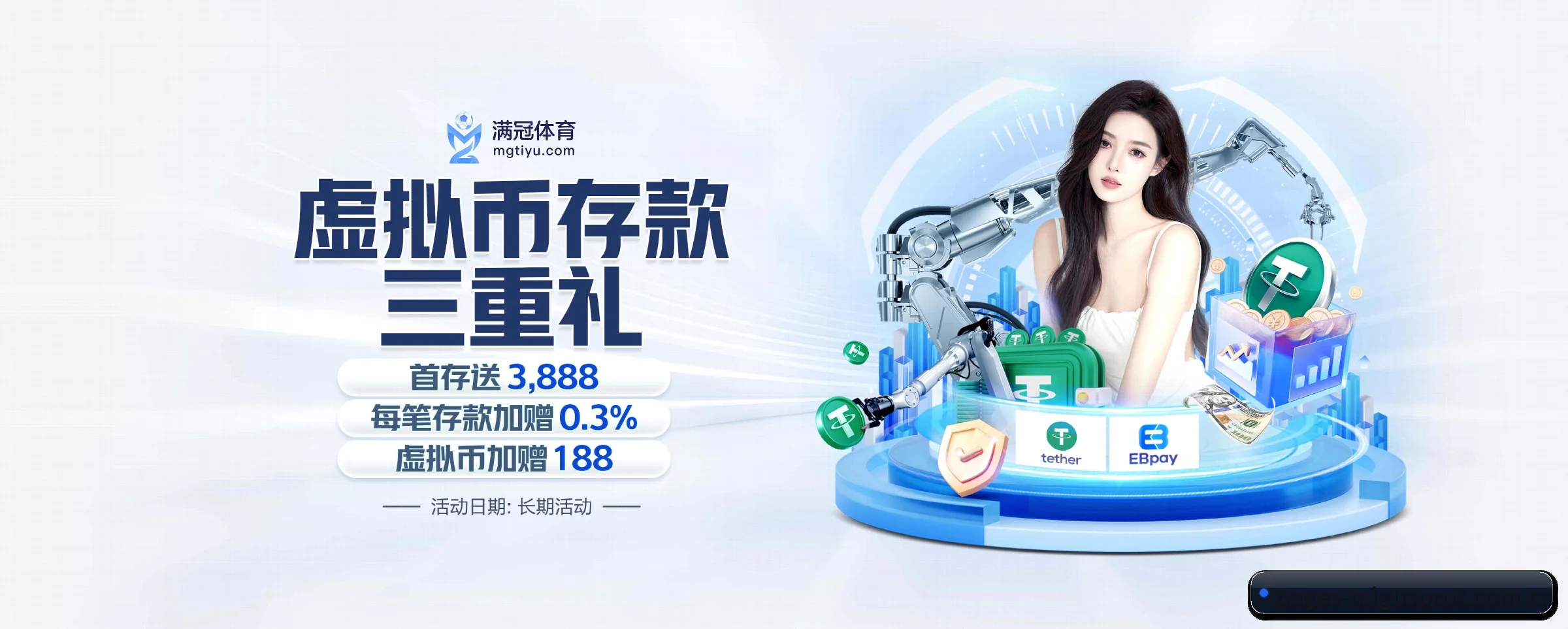 咪咕体育 APP | migusprot